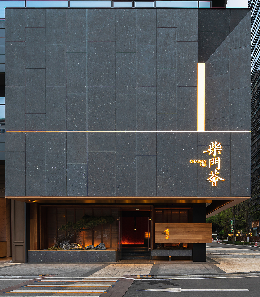成都·“柴门荟”精品餐厅设计 / HDC蜂鸟
