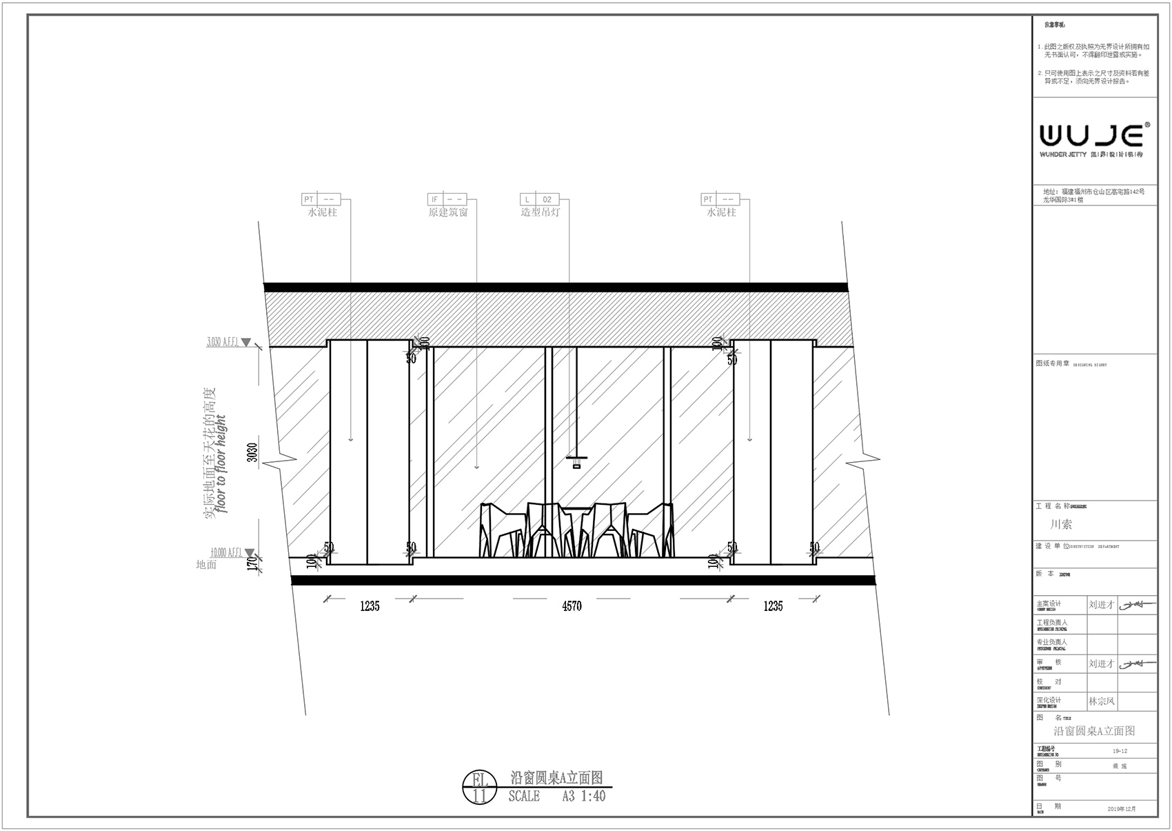 福州·“CHOSOP川索”川菜餐厅设计 / 無界