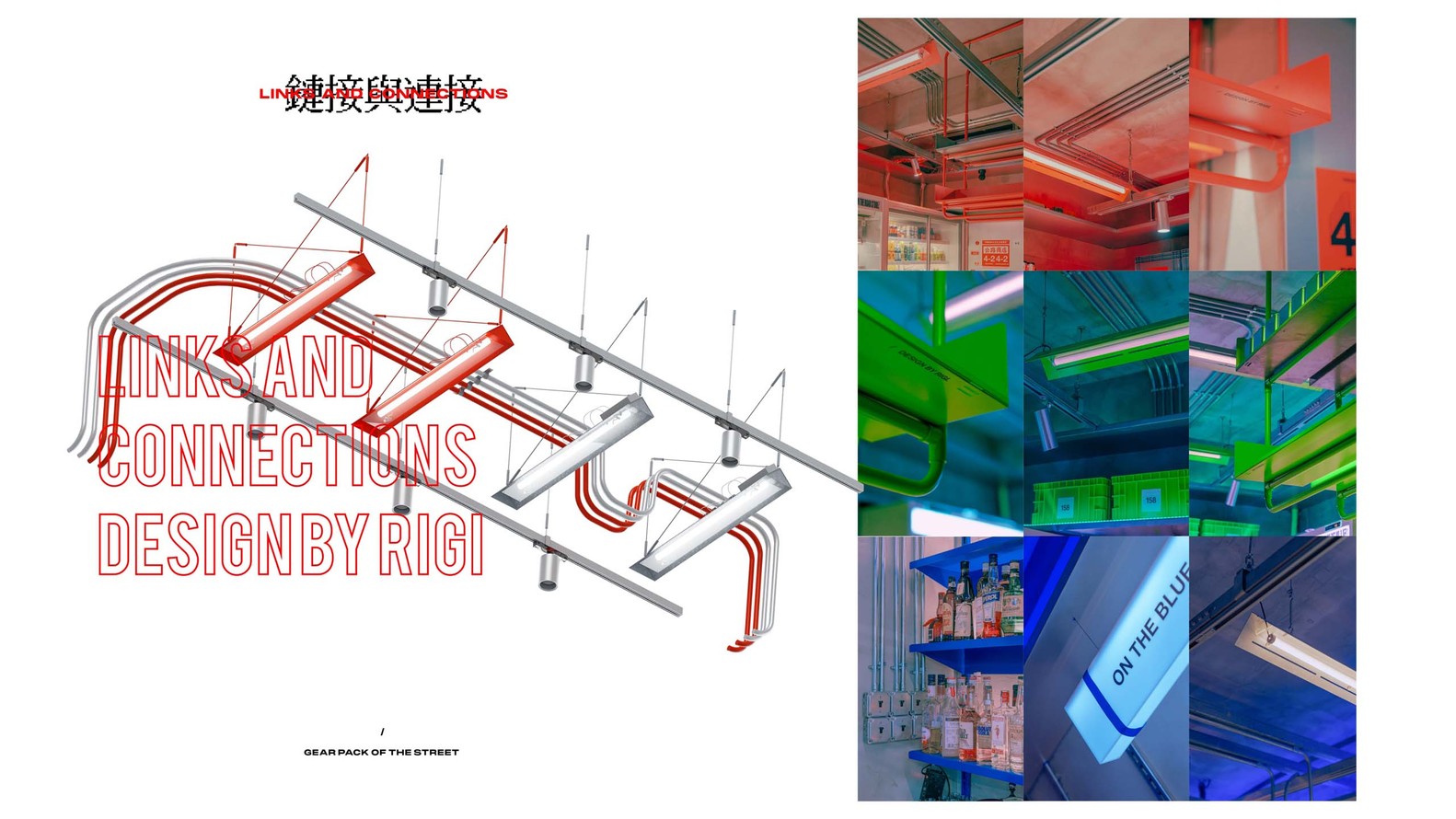 上海·“公路商店”零售店设计 / RIGI睿集