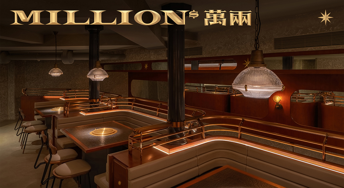 成都·“萬兩烧肉”复古餐厅设计 / LuckyDesign