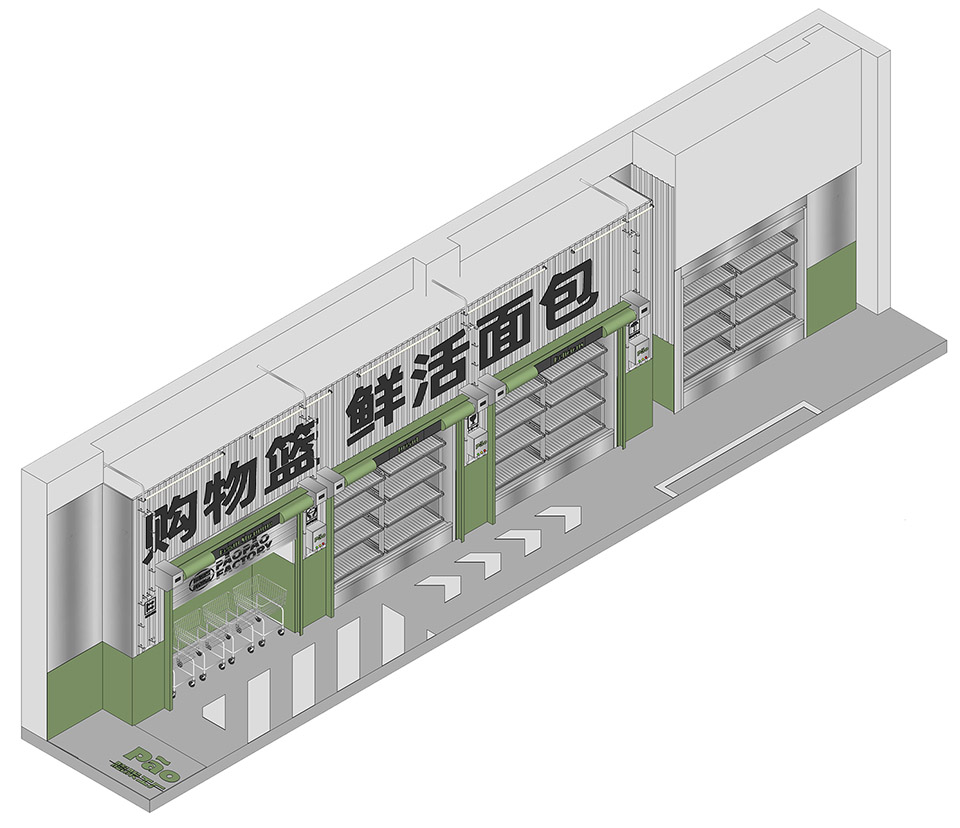 福建泉州·“麦都膨胀工厂PaoPao Factory”甜品店设计 / 或者