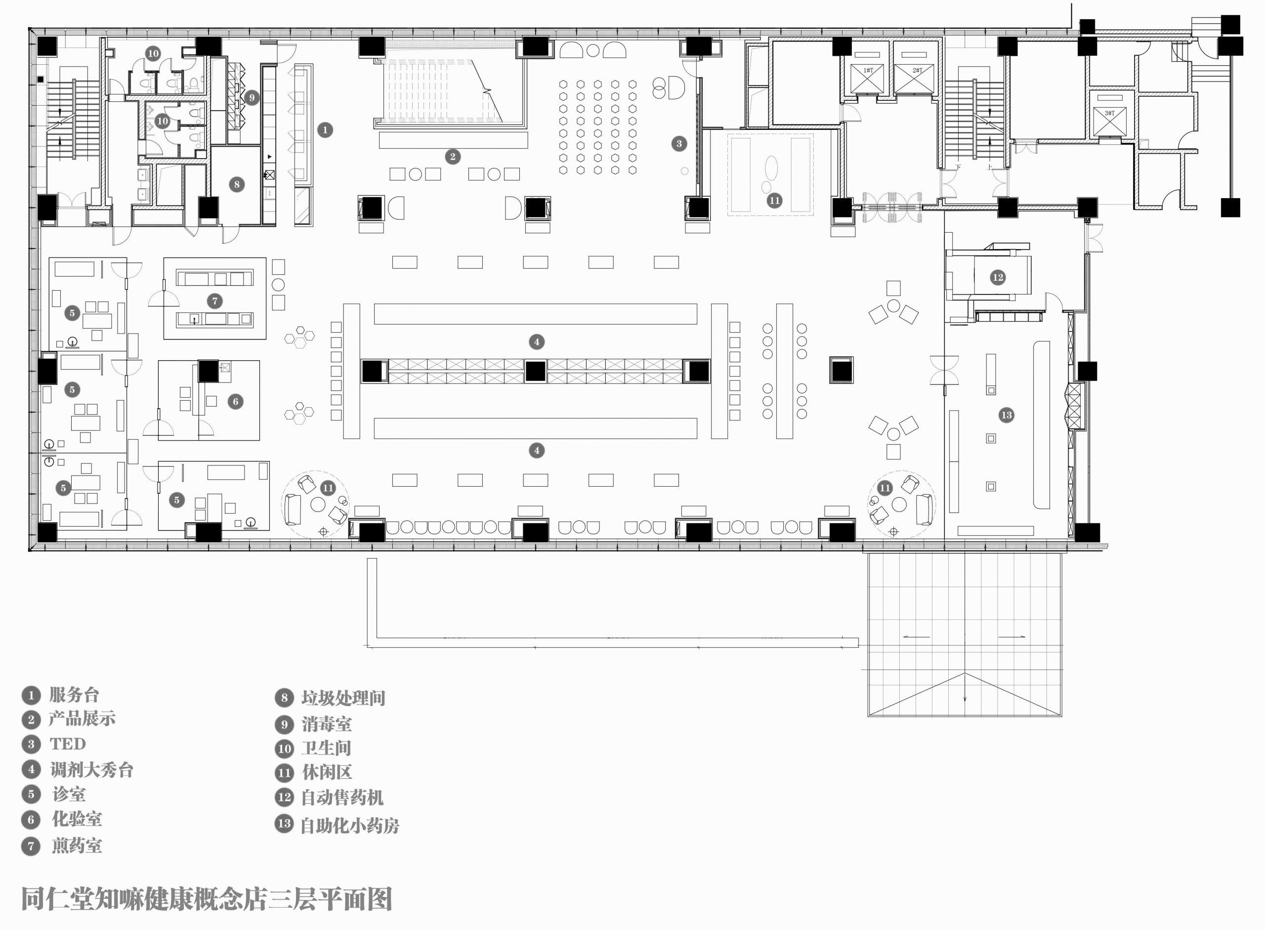 北京·“同仁堂知嘛健康”线下体验店设计