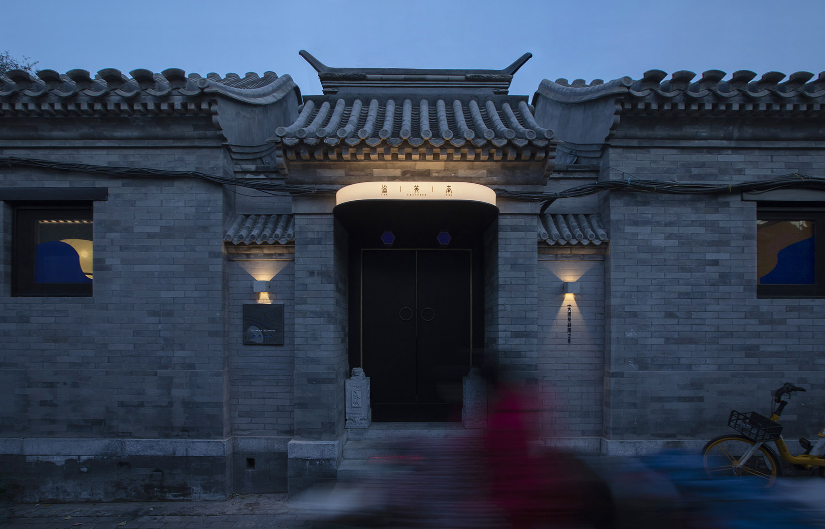 北京·“渔芙南”隐海私厨餐厅设计