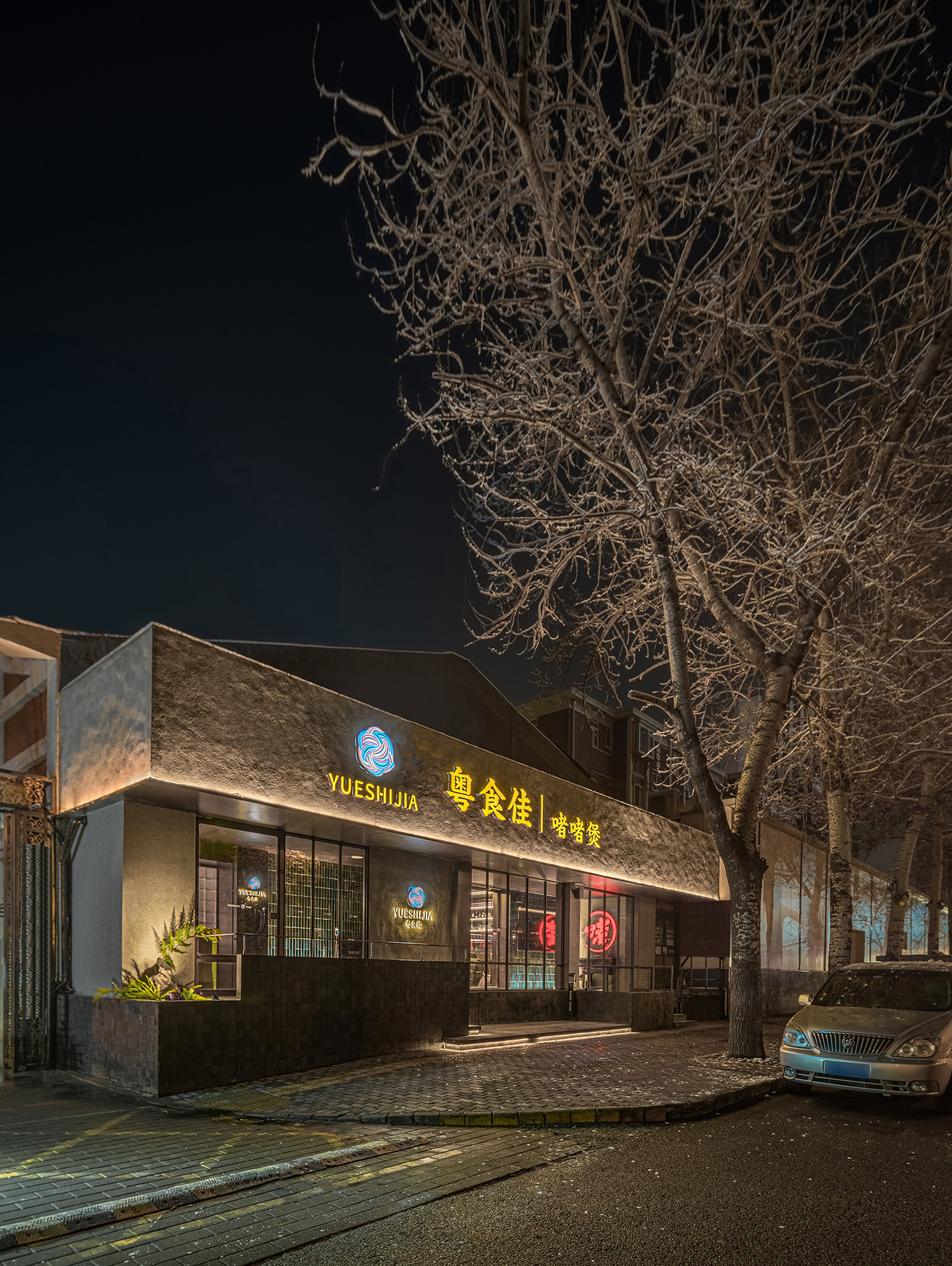 北京·“粤食佳”品牌餐厅设计 / IN·X屋里门外