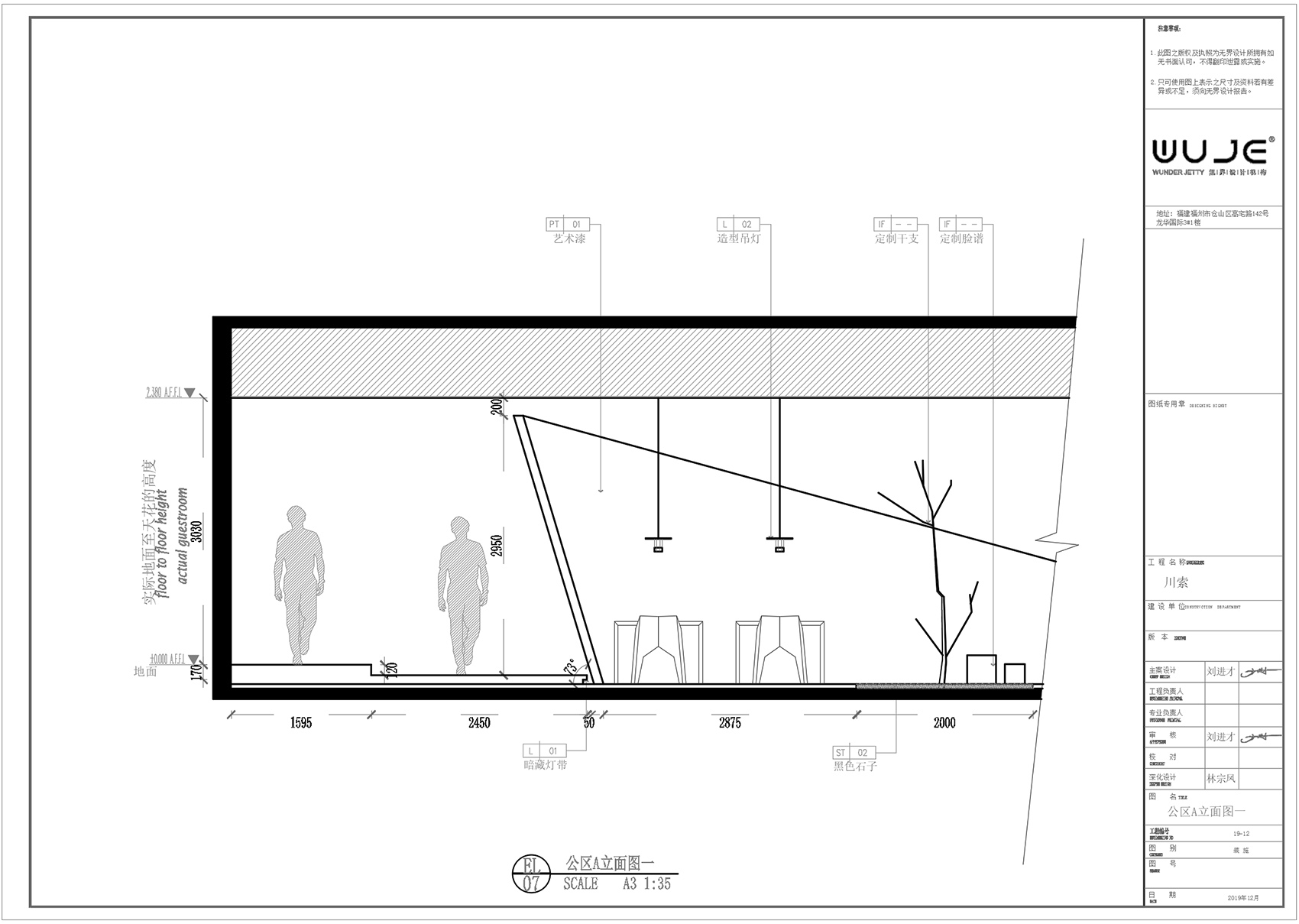 福州·“CHOSOP川索”川菜餐厅设计 / 無界