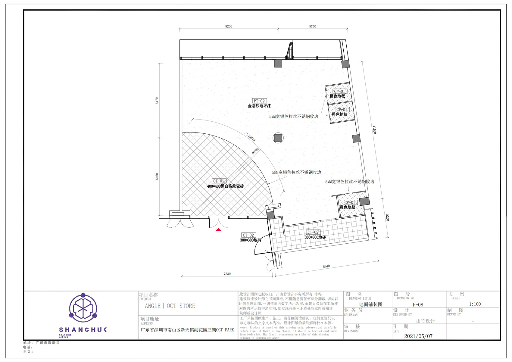 深圳 ·“ANGLE安格”买手店设计 / 山竹