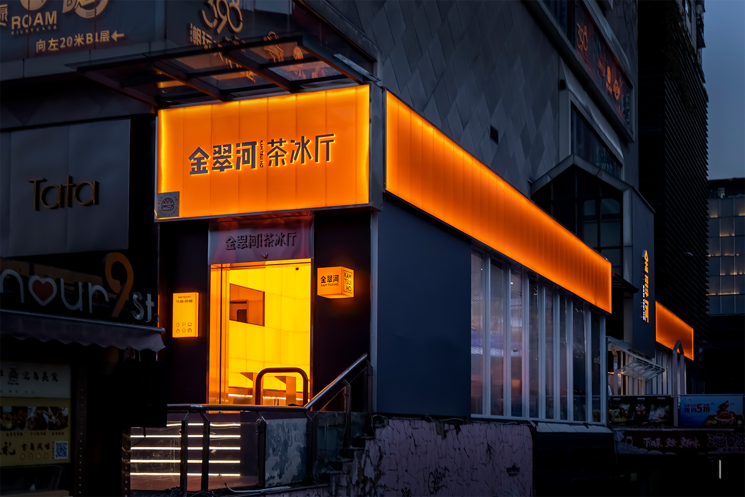 重庆·“金翠河茶冰厅“港式茶餐厅设计 / 空袋子