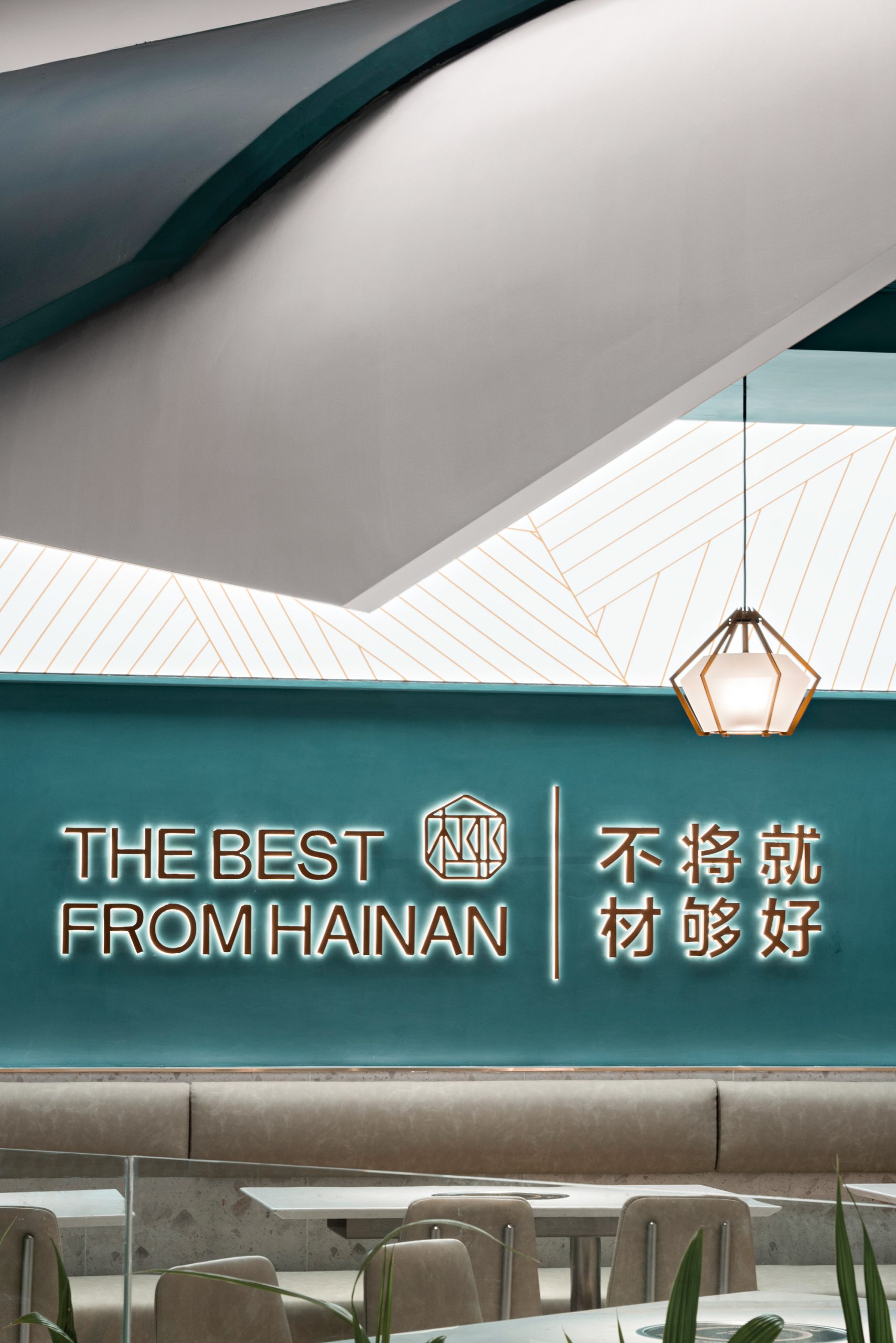 广州·“椰客”椰子鸡火锅餐厅(CC环贸中心店) / 艺鼎