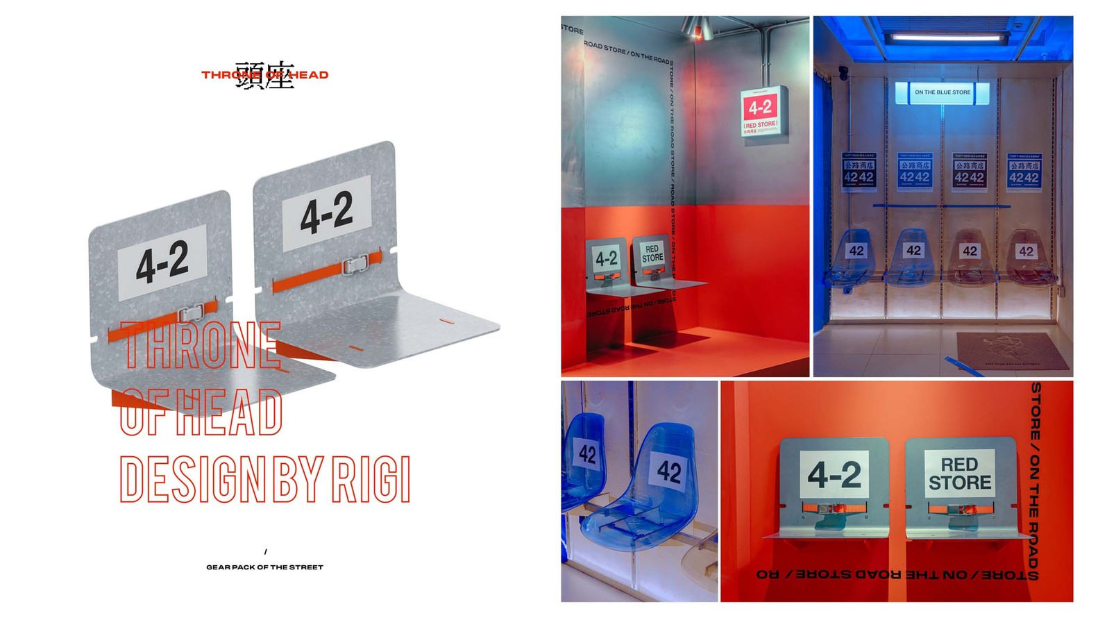 上海·“公路商店”零售店设计 / RIGI睿集