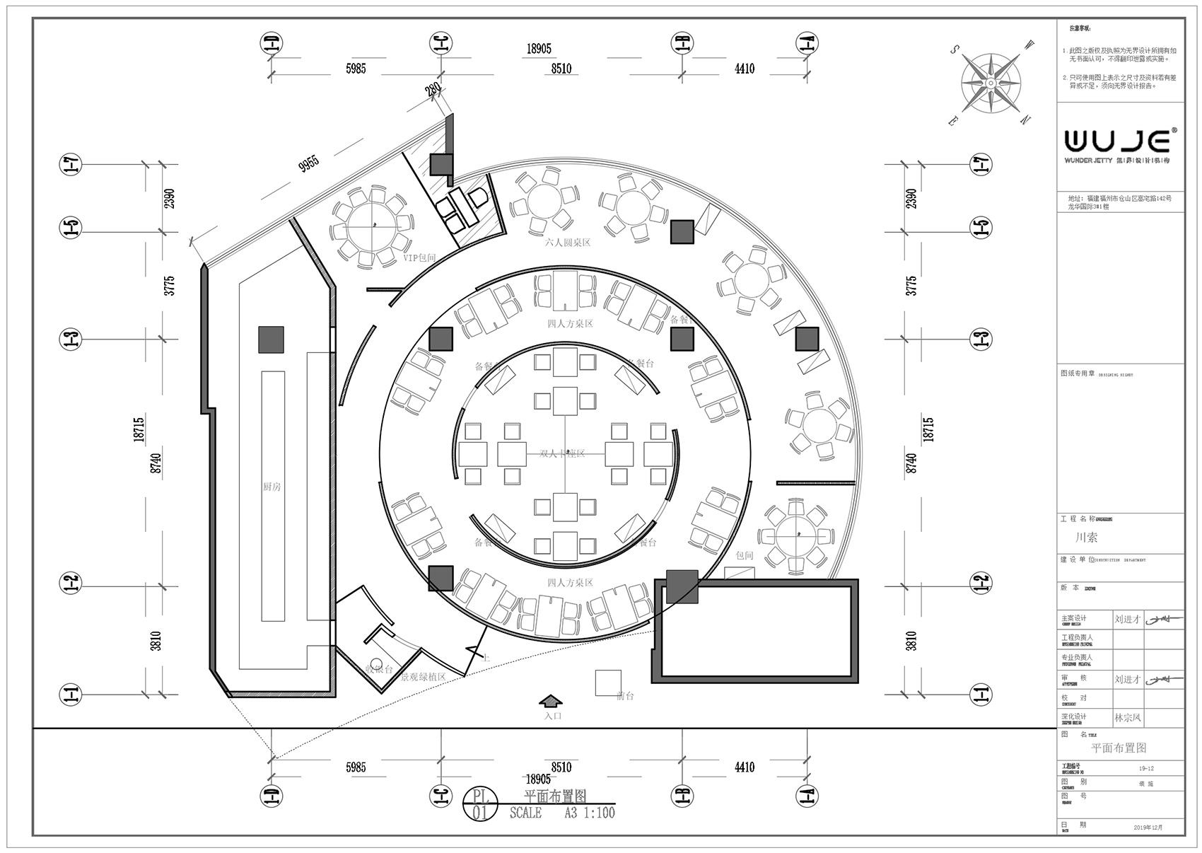 福州·“CHOSOP川索”川菜餐厅设计 / 無界