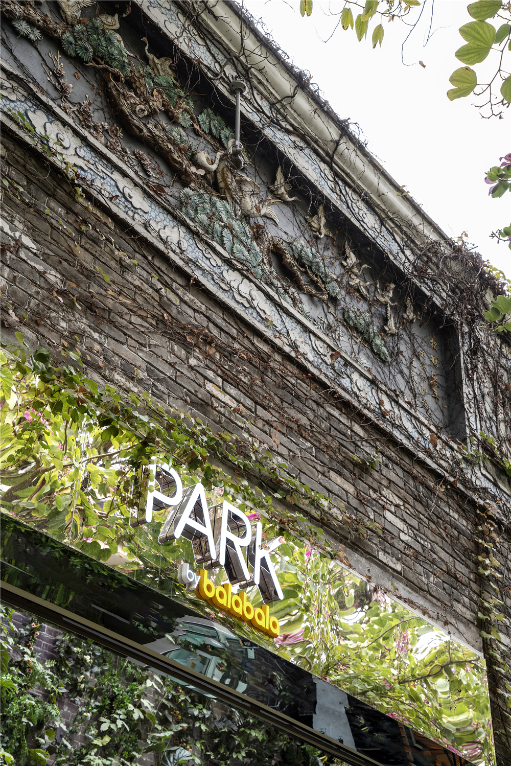 广东佛山·PARK by Balabala新零售空间 / DUTS杜兹