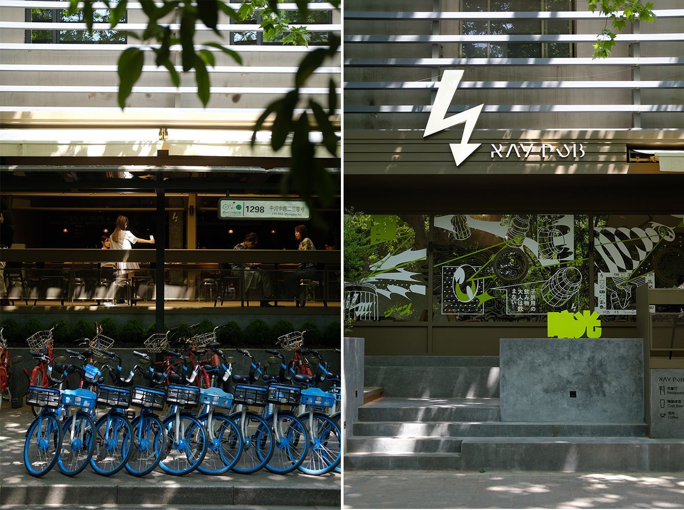 杭州·“RAY PUB暗光”精酿咖啡吧设计 / 观堂