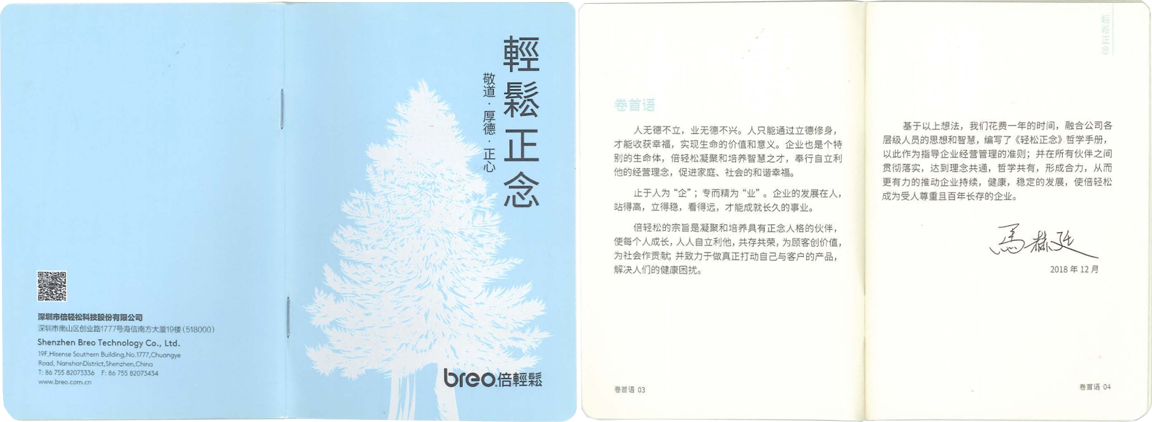 深圳·“倍轻松”研发办公&amp;未来展厅设计 / 一乘建筑