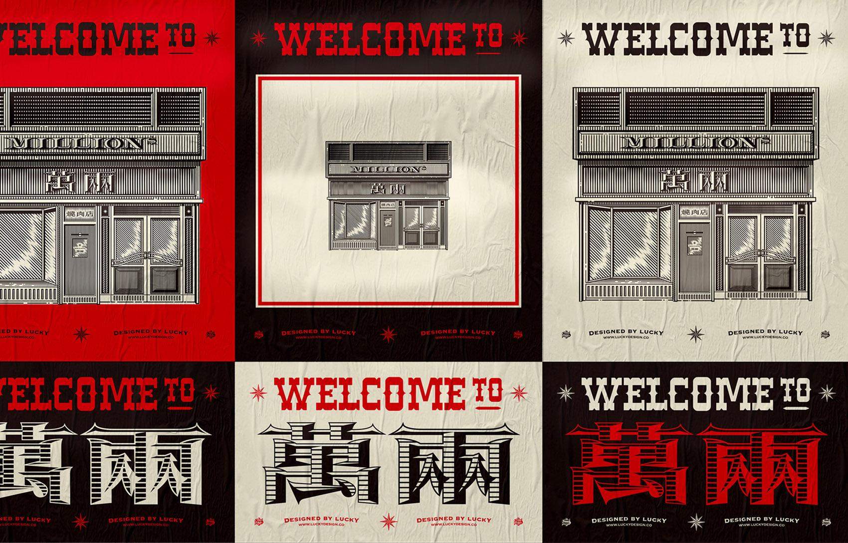 成都·“萬兩烧肉”复古餐厅设计 / LuckyDesign