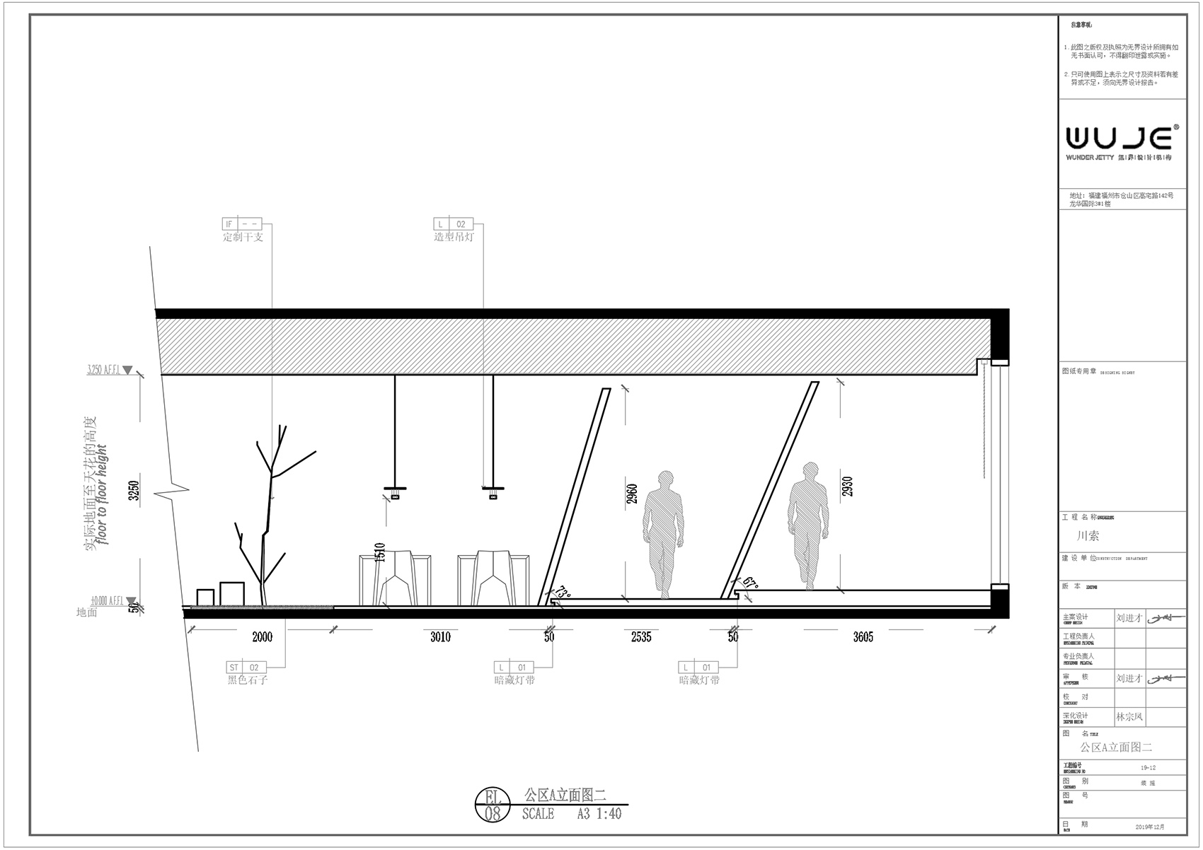 福州·“CHOSOP川索”川菜餐厅设计 / 無界