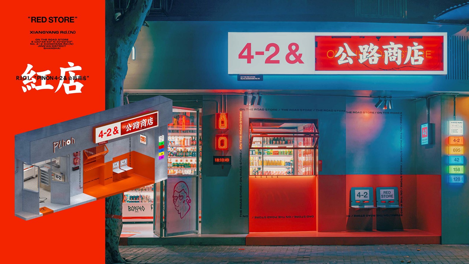上海·“公路商店”零售店设计 / RIGI睿集