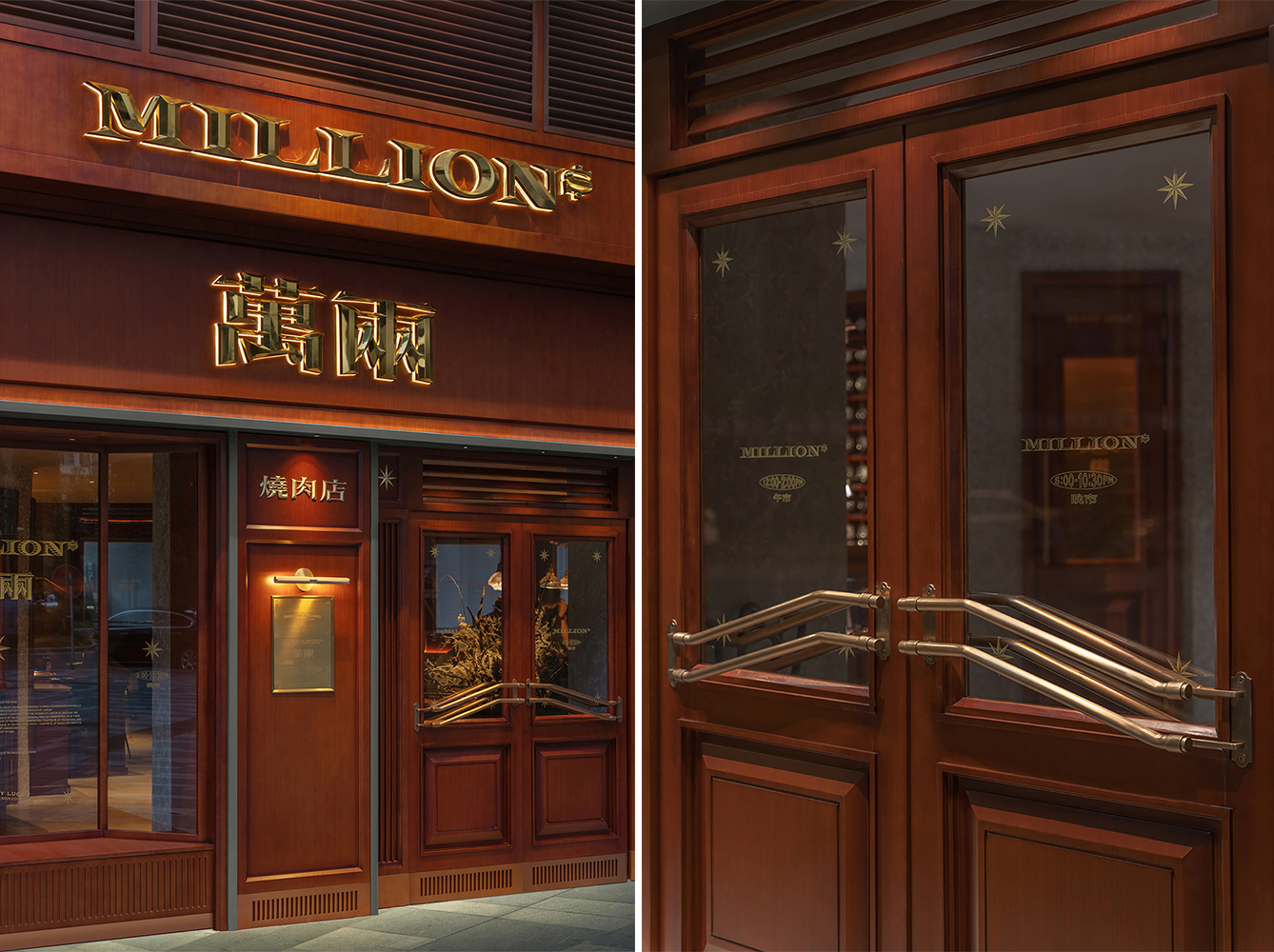 成都·“萬兩烧肉”复古餐厅设计 / LuckyDesign