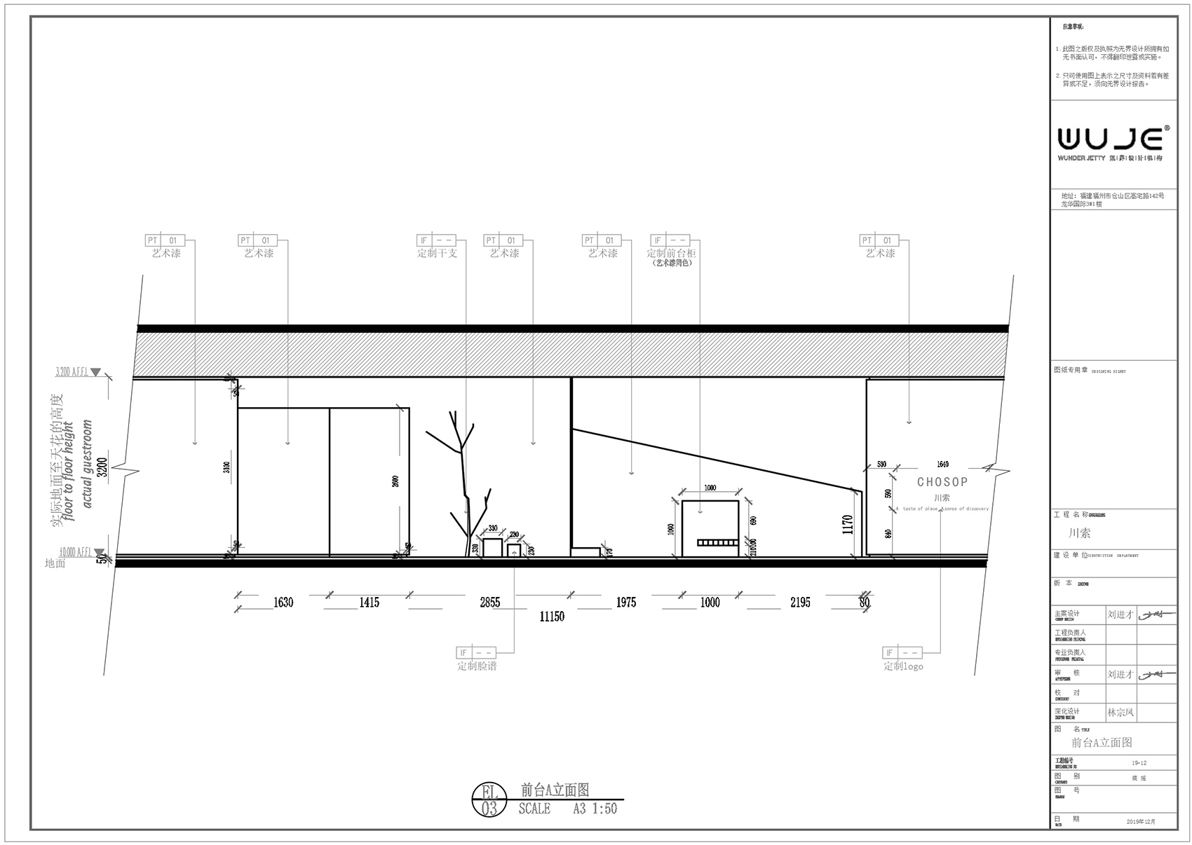 福州·“CHOSOP川索”川菜餐厅设计 / 無界