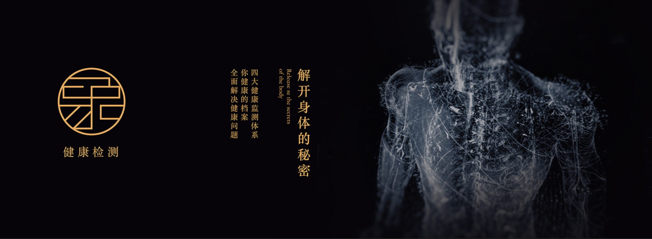北京·“同仁堂知嘛健康”线下体验店设计