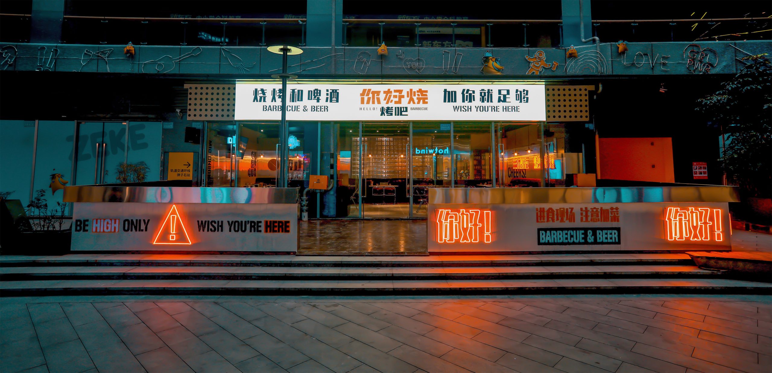 重庆·“你好烧烤吧”餐厅设计 / 空袋子