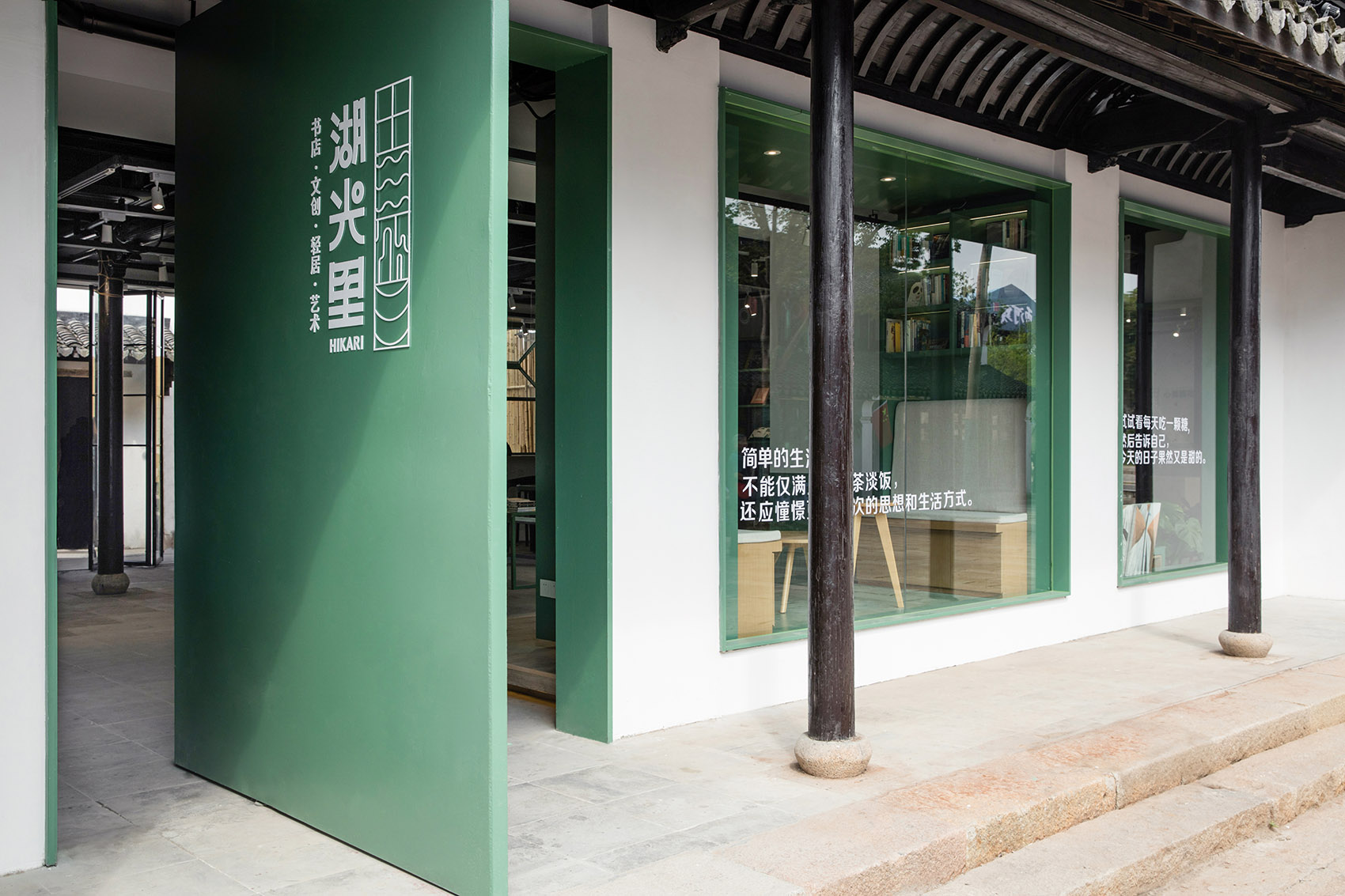 嘉兴·“湖光里”文创零售书店设计 / JYDP