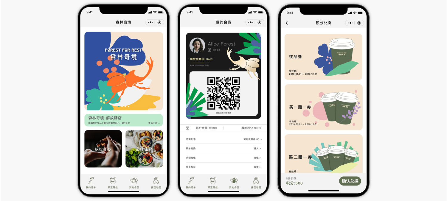 重庆·“Forest for Rest森林奇境”沐足SPA旗舰店