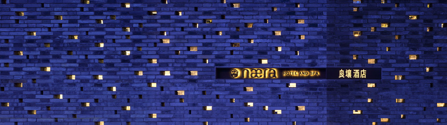 浙江西塘·Næra良壤豪华度假酒店 / 以靠建筑