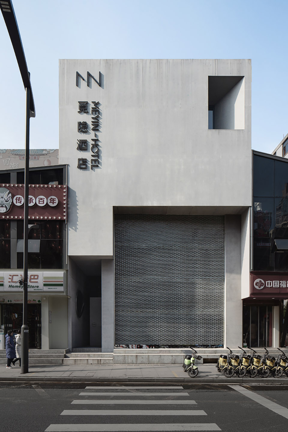 长沙·“觅隐”精品酒店设计 / 尺镀美学