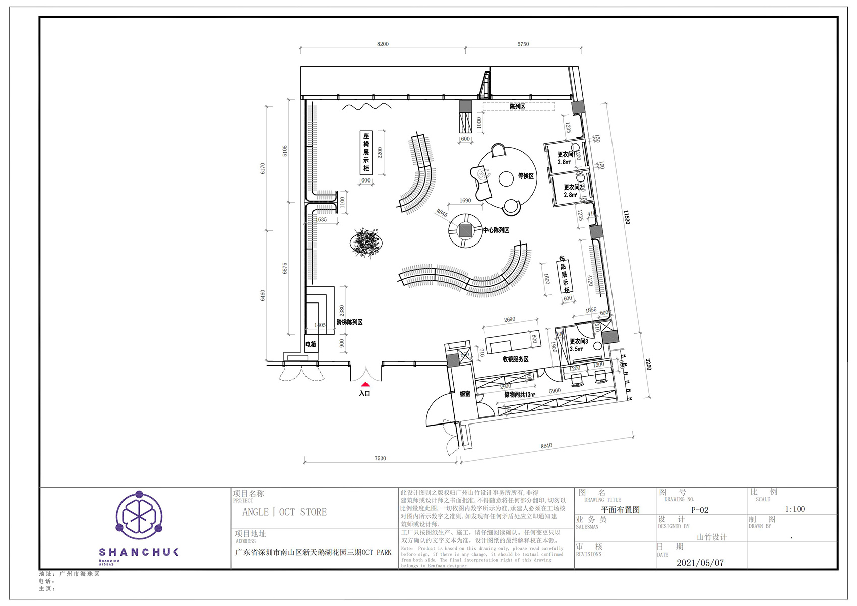 深圳 ·“ANGLE安格”买手店设计 / 山竹
