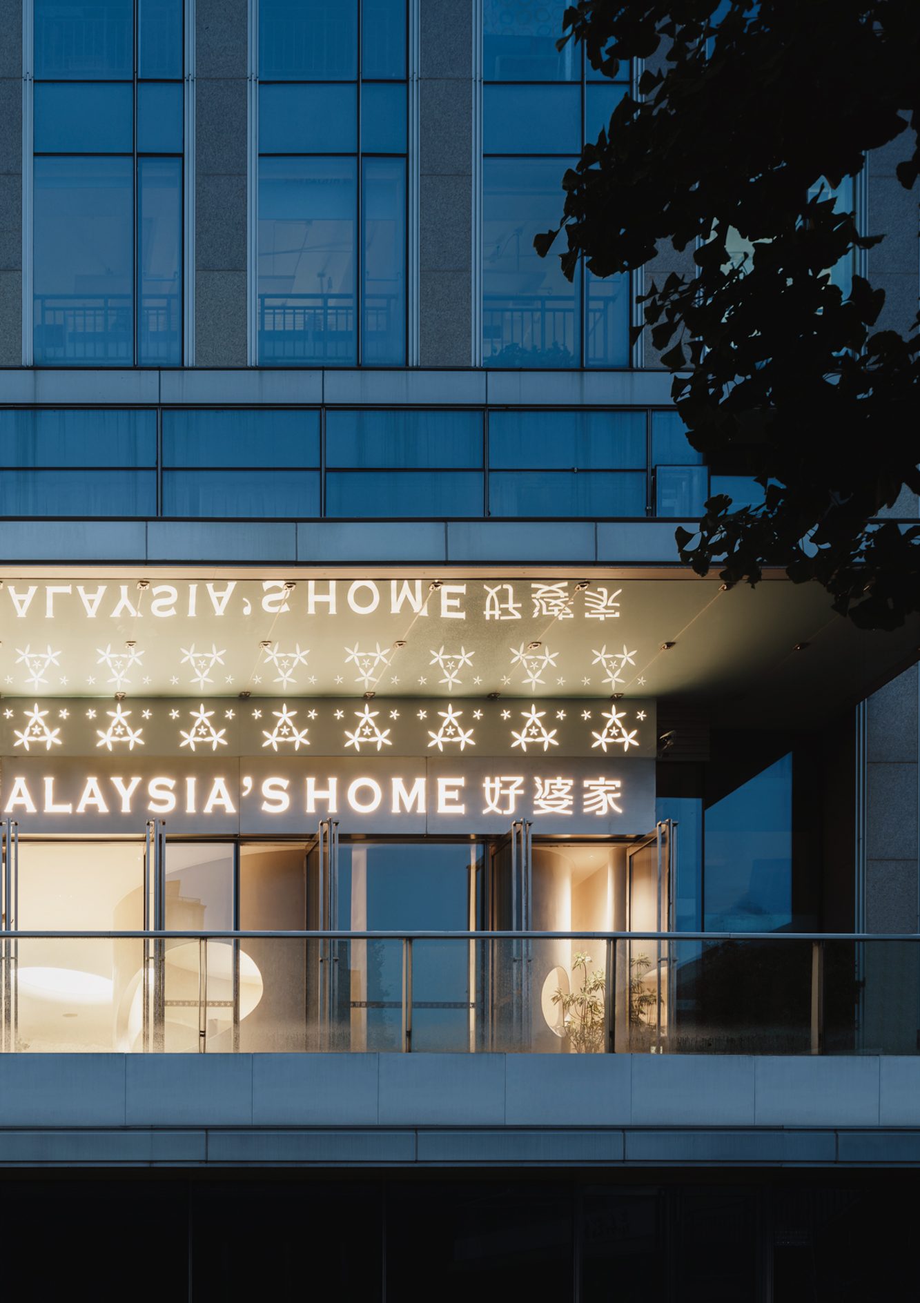 济南·“马来好婆家”零售空间设计 / 寸匠熊猫