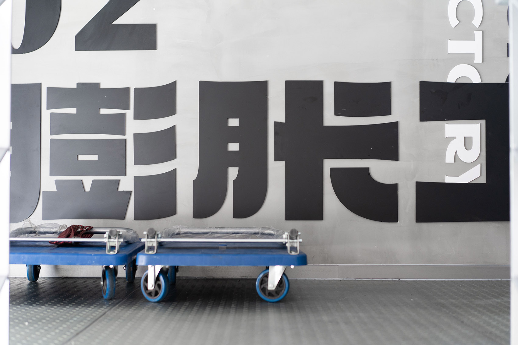 福建泉州·“麦都膨胀工厂PaoPao Factory”甜品店设计 / 或者