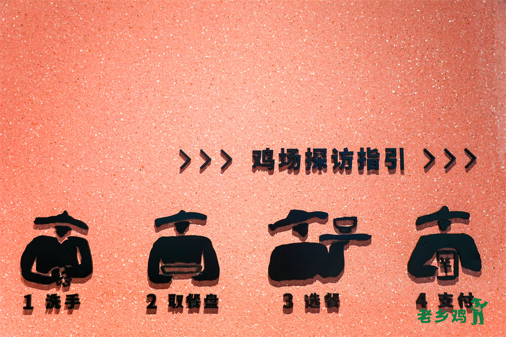 深圳·”老乡鸡“品牌餐厅设计 / 春山秋水