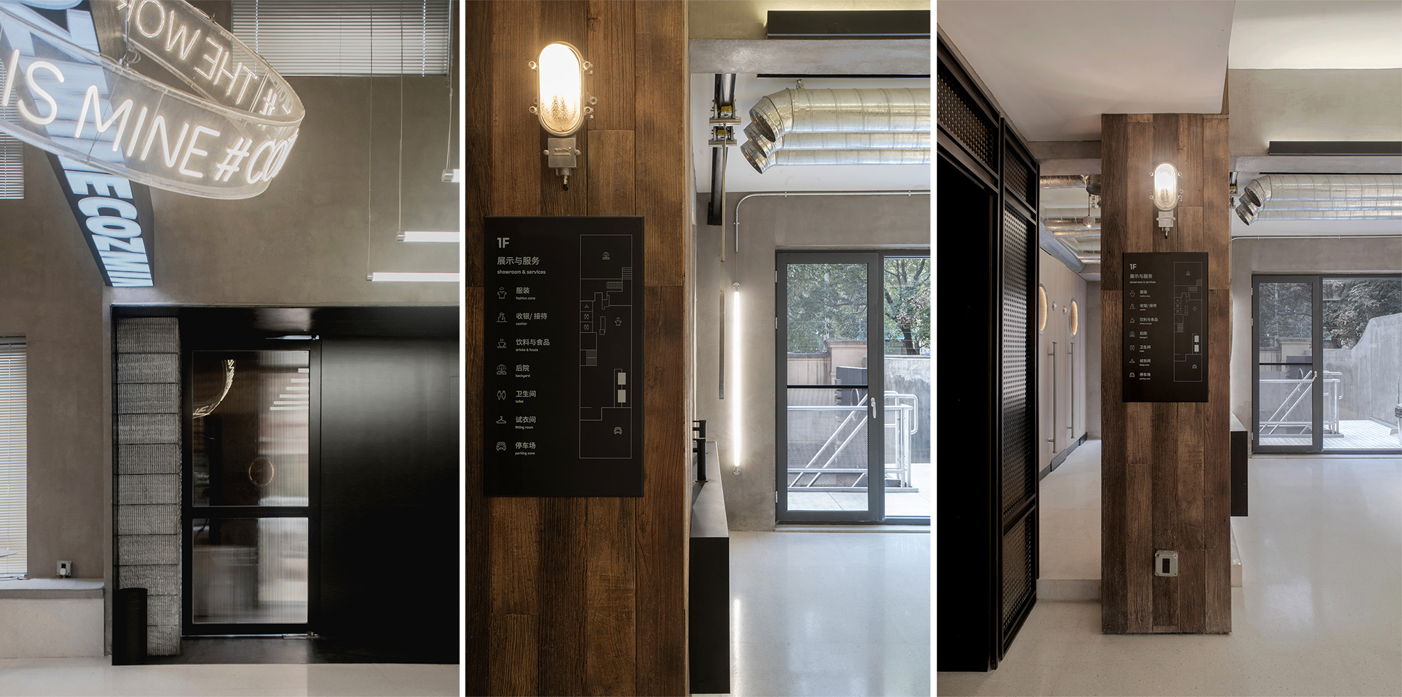武汉·COZMINE线下集合店设计 / 外物