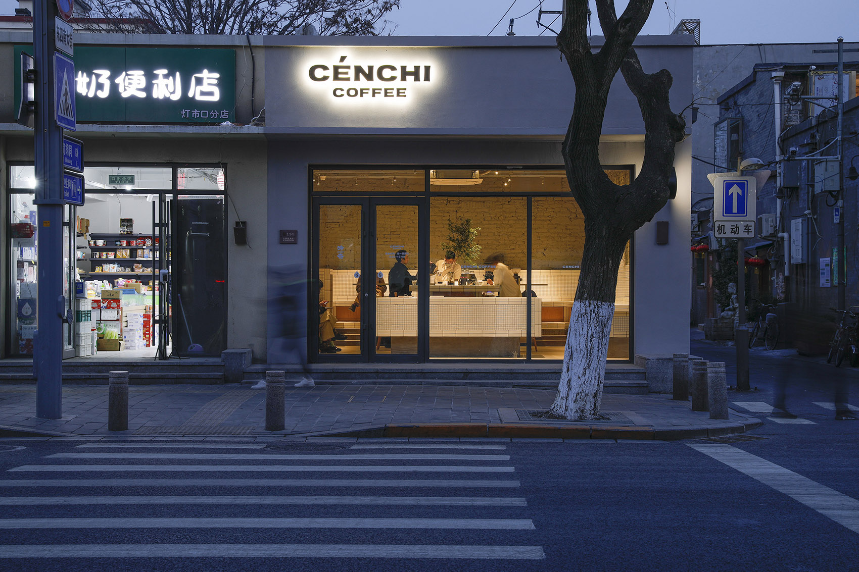 北京·“CENCHI汵奇”咖啡厅设计 / 空间站建筑师事务所