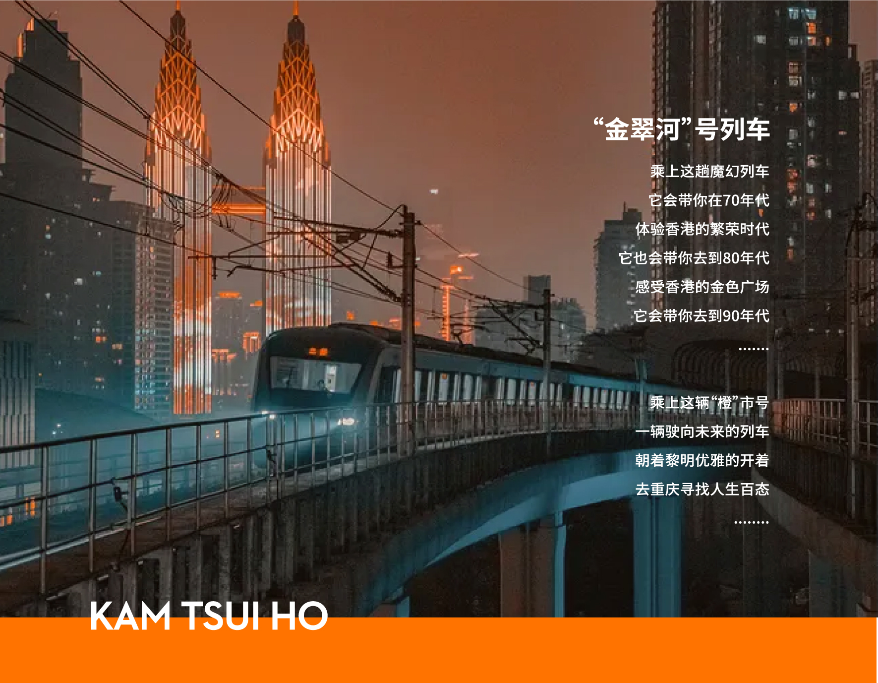 重庆·“金翠河茶冰厅“港式茶餐厅设计 / 空袋子