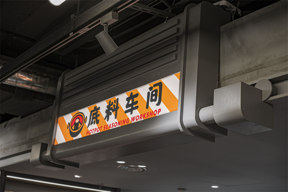上海·“怂重庆火锅工厂”火锅店设计 / 或者