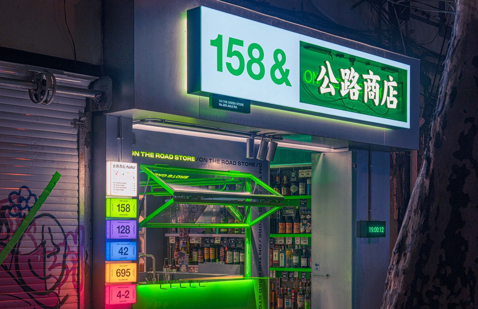 上海·“公路商店”零售店设计 / RIGI睿集