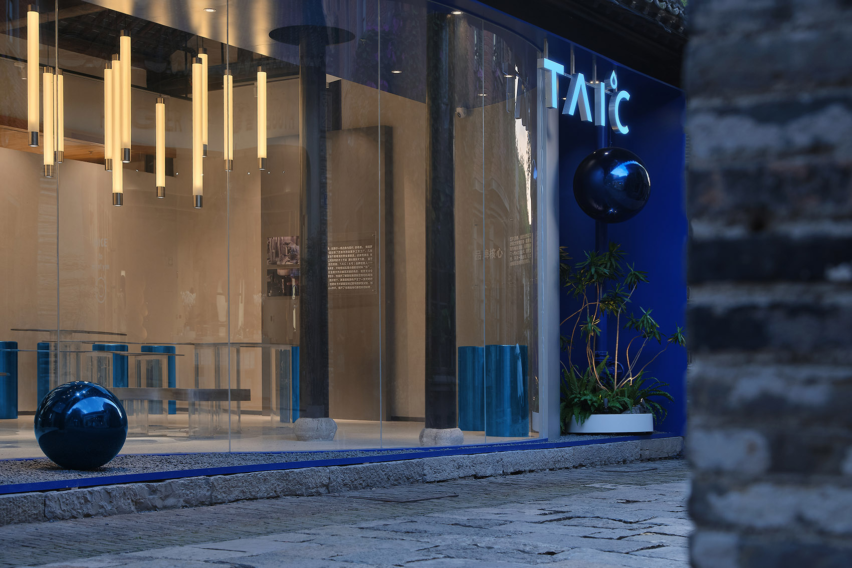 南京·“深藏BLUE——TAIC”家居品牌店设计 / 拿云