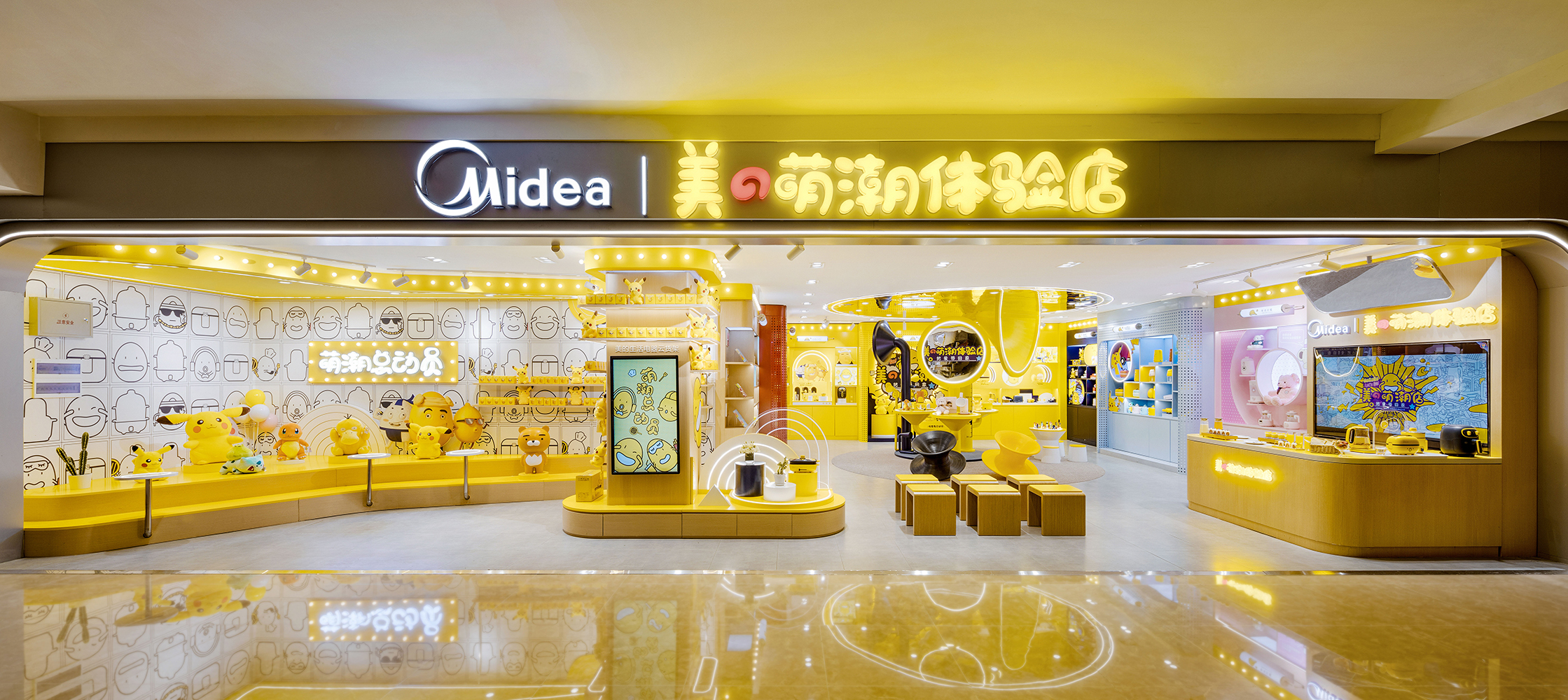 山东·“美的”萌潮体验店设计 / D&amp;M
