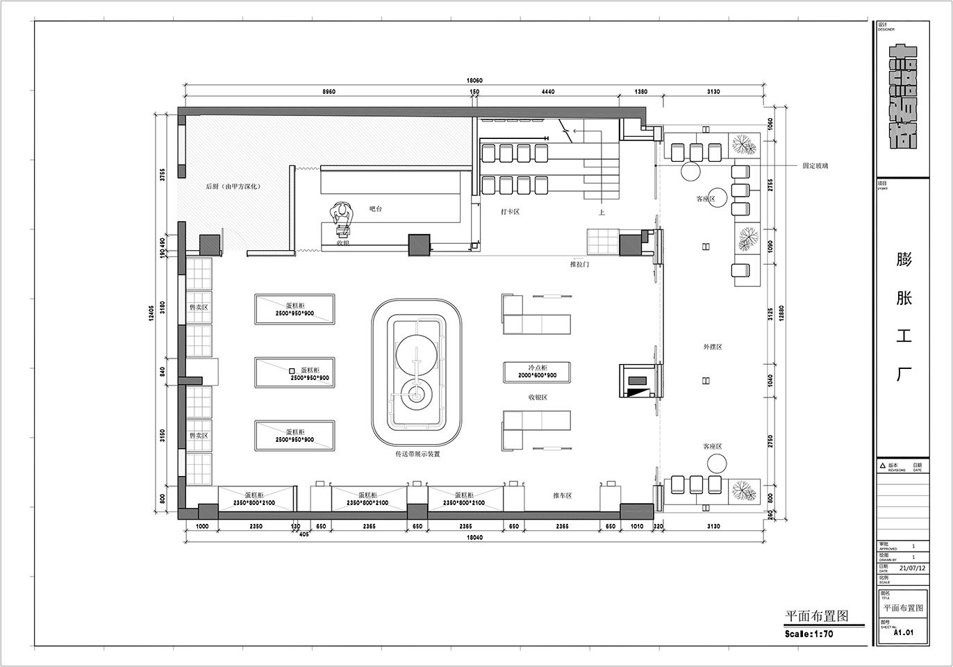 福建泉州·“麦都膨胀工厂PaoPao Factory”甜品店设计 / 或者