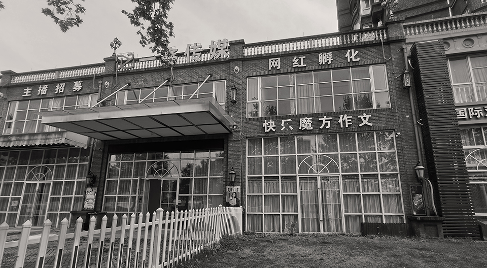 浙江东阳·“冬言岸彤”SPA会所设计 / 思所