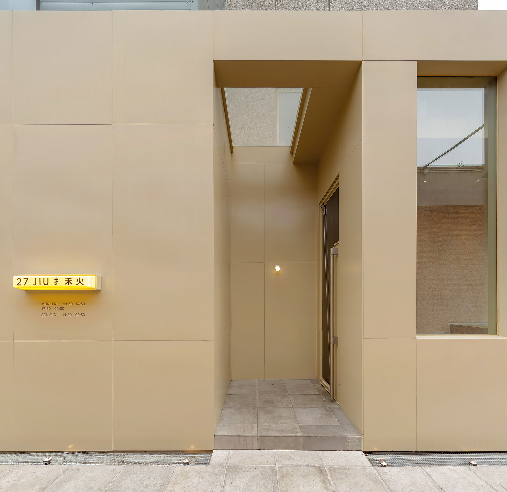 北京·北27号·手禾火餐厅空间设计 / 大田作物