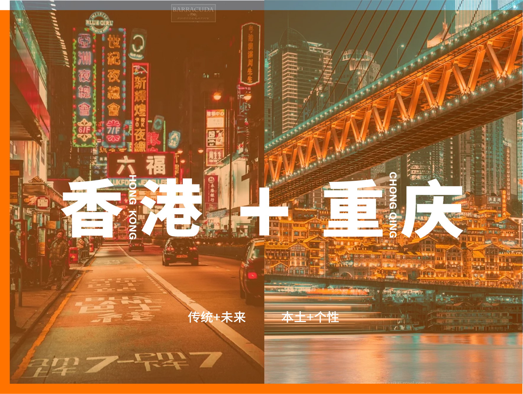 重庆·“金翠河茶冰厅“港式茶餐厅设计 / 空袋子