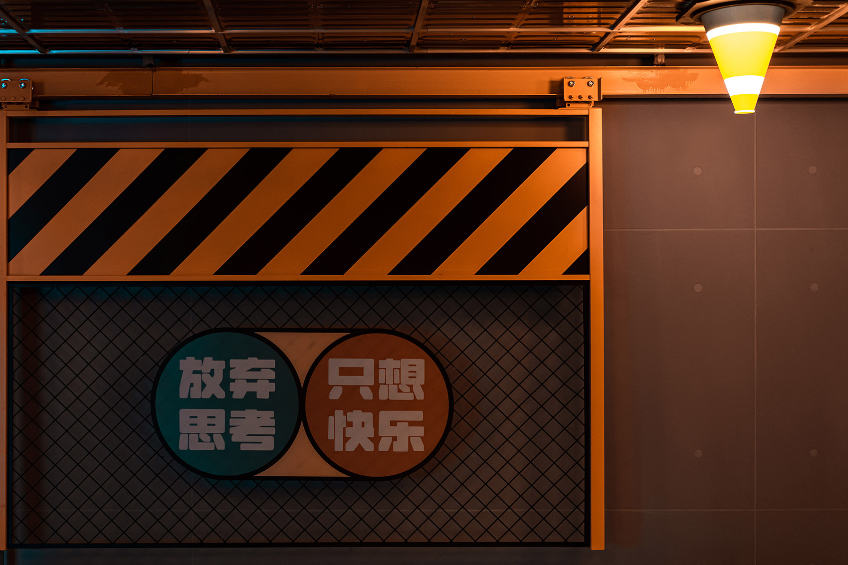 北京·Sodoi酒吧设计 / 或者
