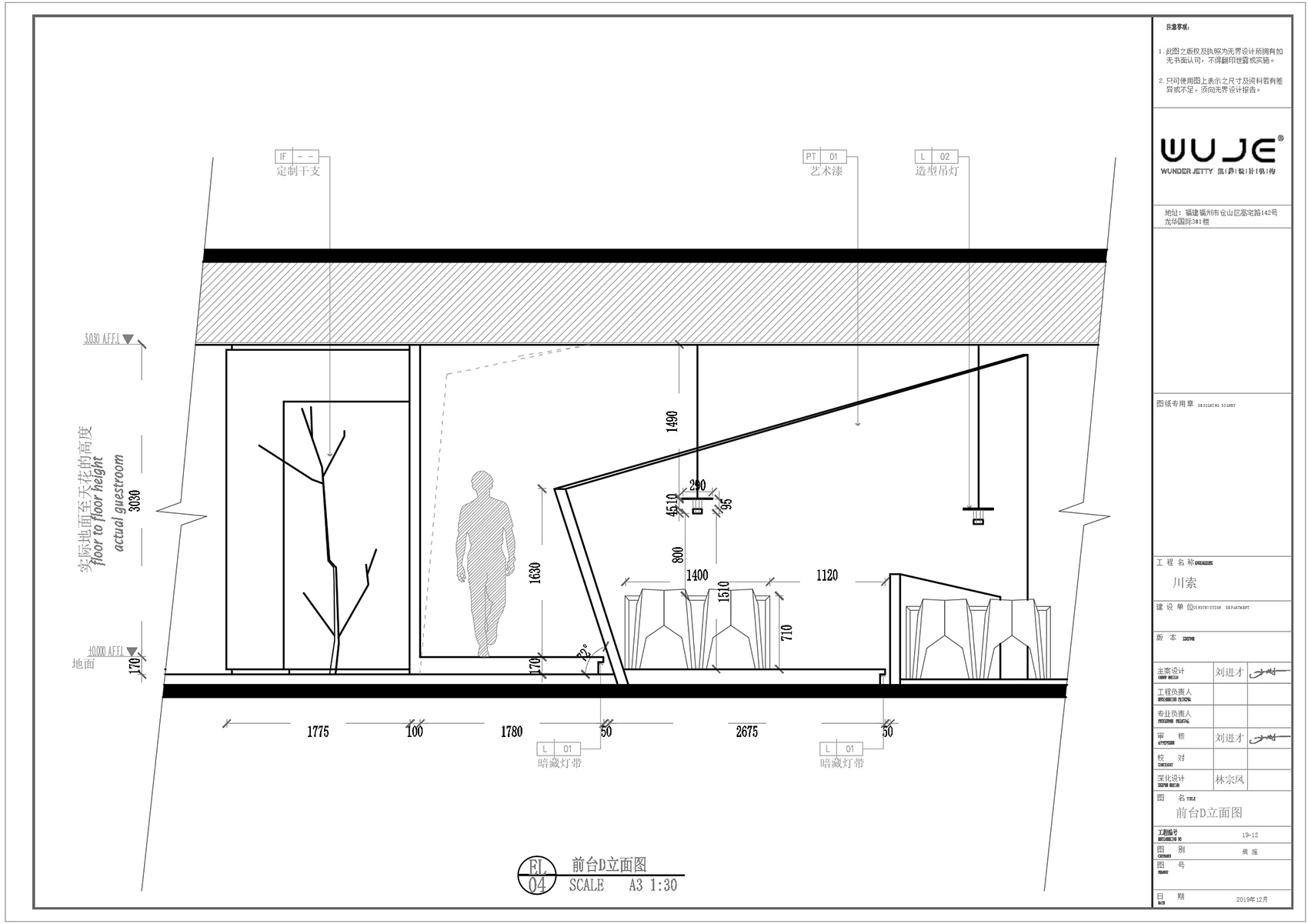 福州·“CHOSOP川索”川菜餐厅设计 / 無界