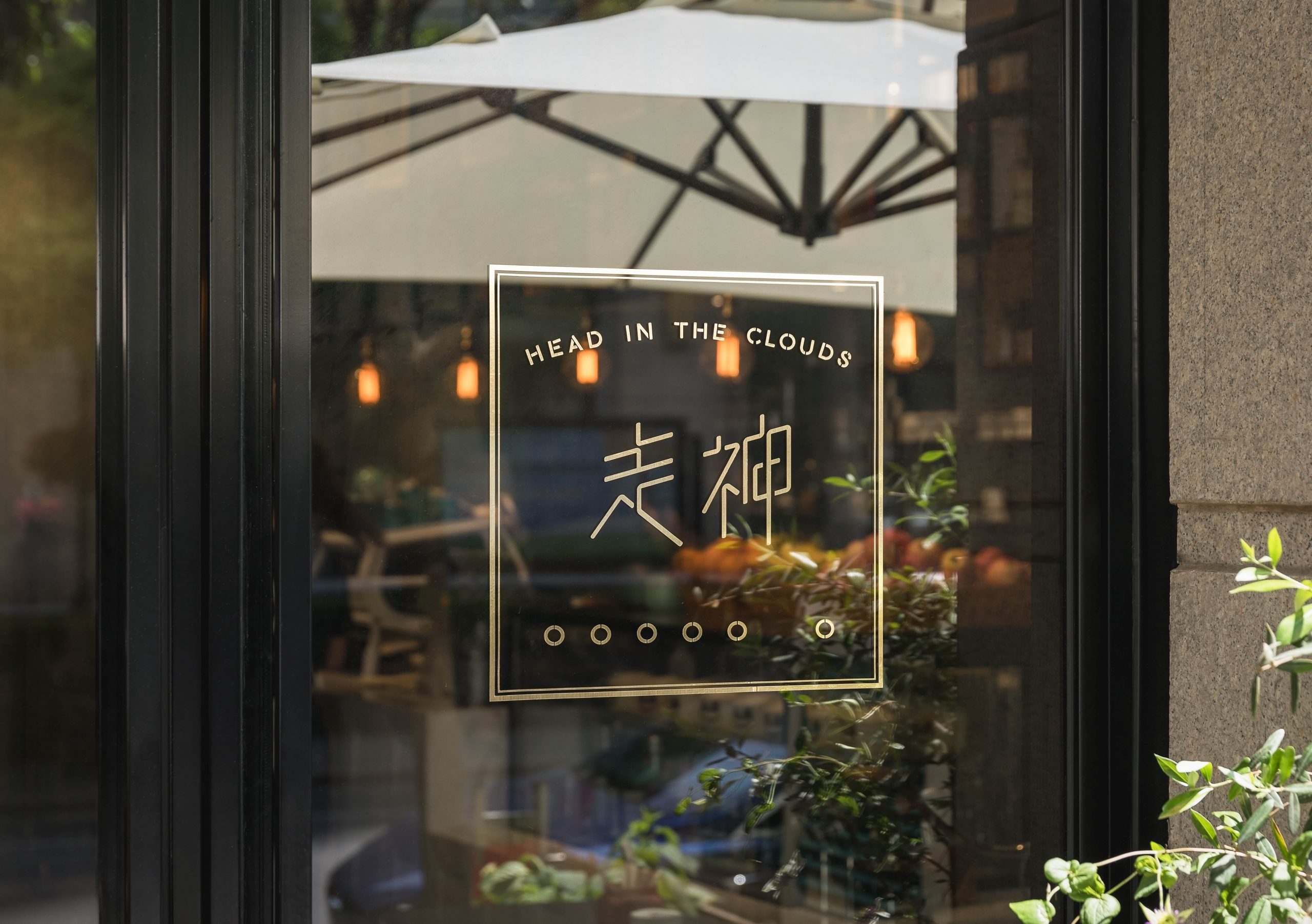 上海·Head in the Clouds“走神”早午餐餐厅