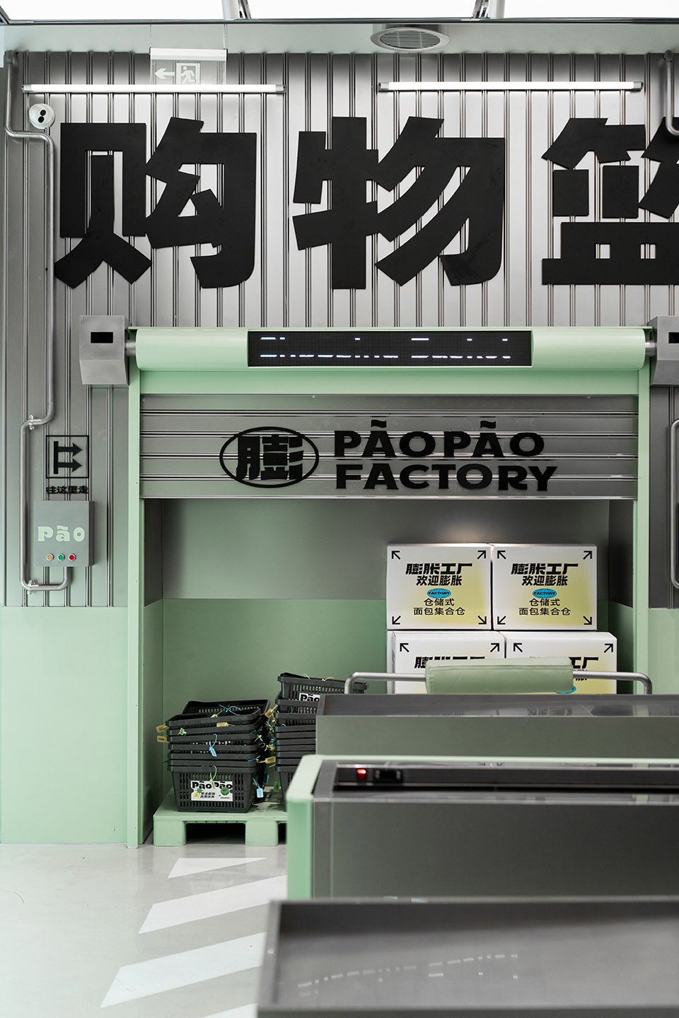 福建泉州·“麦都膨胀工厂PaoPao Factory”甜品店设计 / 或者
