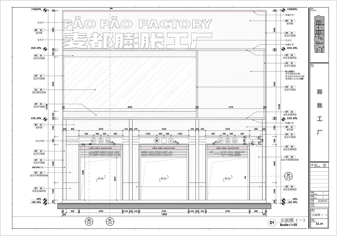 福建泉州·“麦都膨胀工厂PaoPao Factory”甜品店设计 / 或者