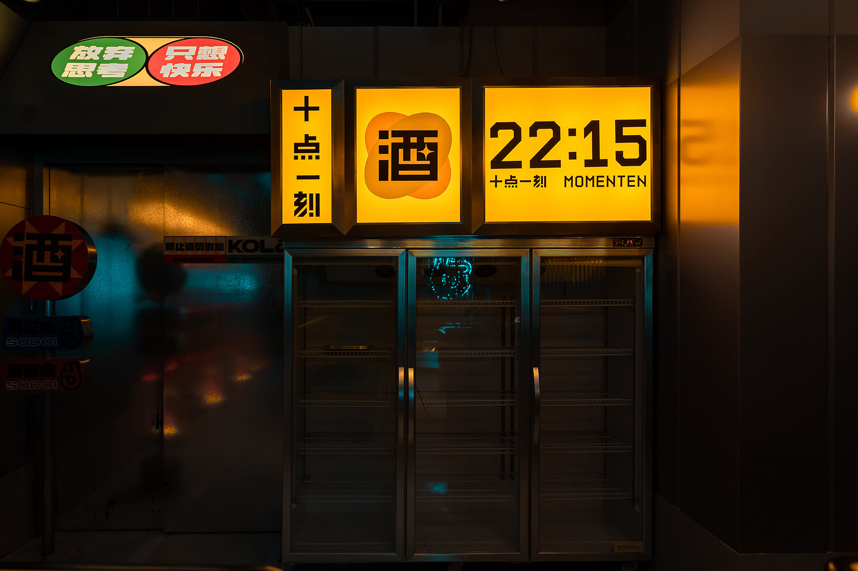 北京·Sodoi酒吧设计 / 或者