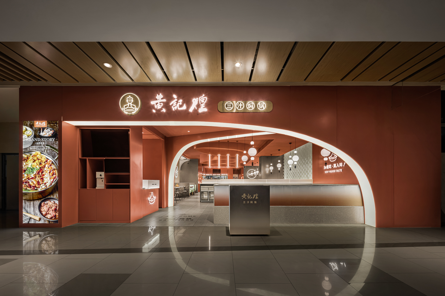 西安·“黄记煌”(大融城店)品牌餐厅 / 艺鼎设计